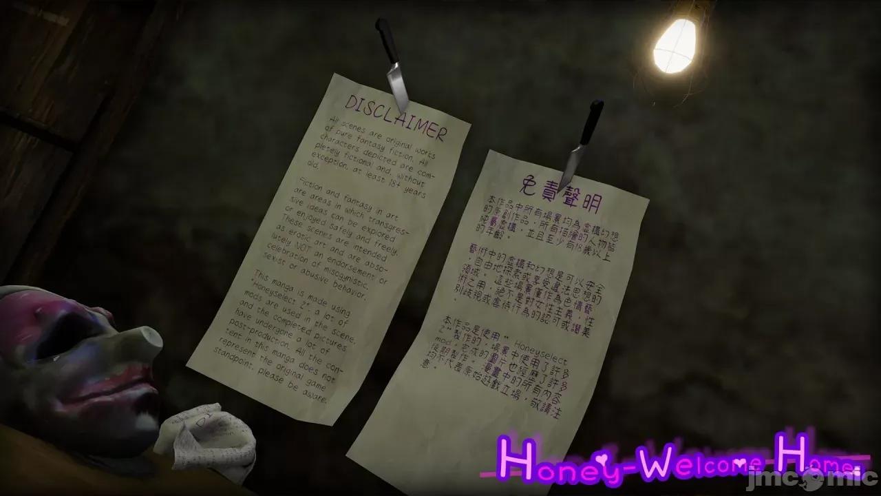 甜心-欢迎回家 [Nameless Peasant] 甜心-欢迎回家 ch.7-9 第15页