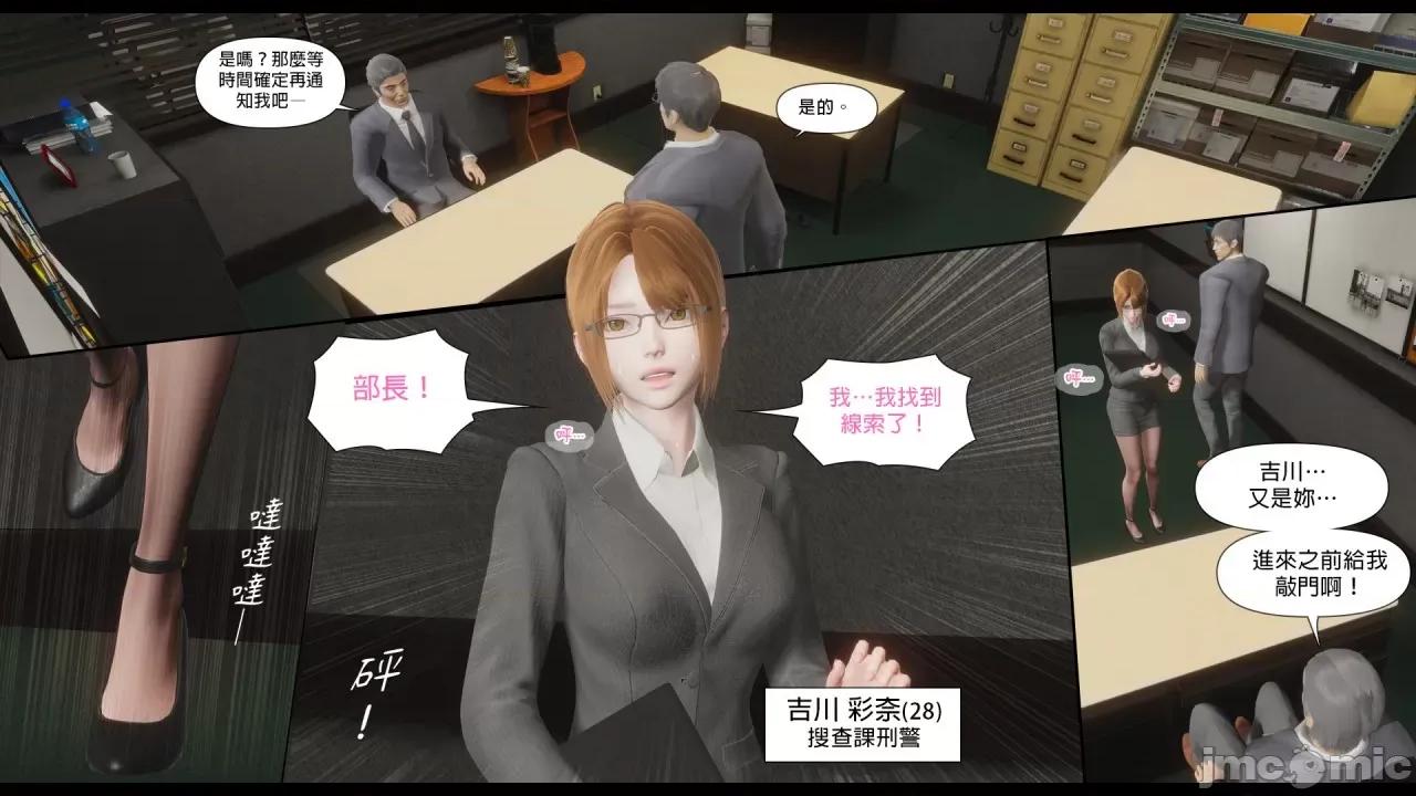甜心-欢迎回家 [Nameless Peasant] 甜心-欢迎回家 ch.7-9 第19页