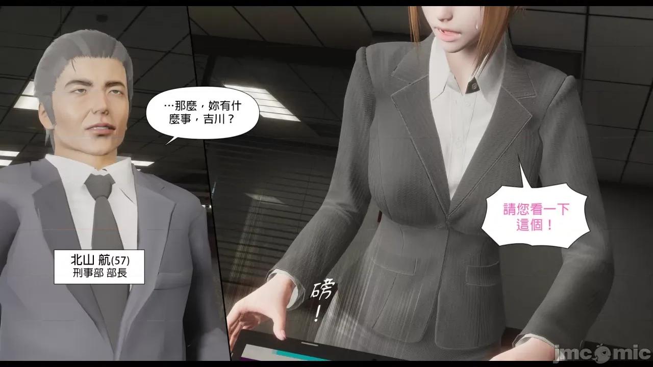 甜心-欢迎回家 [Nameless Peasant] 甜心-欢迎回家 ch.7-9 第20页