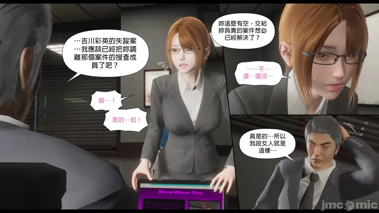 甜心-欢迎回家 [Nameless Peasant] 甜心-欢迎回家 ch.7-9 第22页