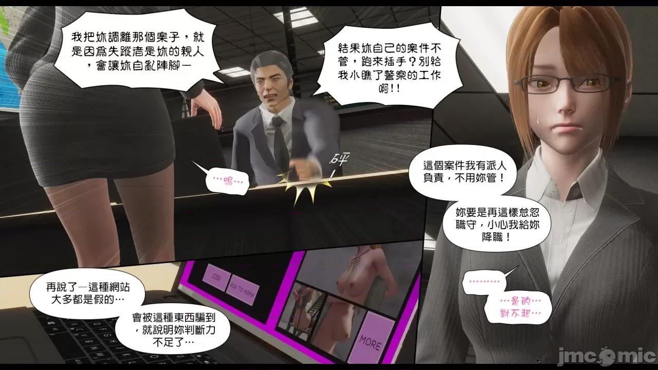 甜心-欢迎回家 [Nameless Peasant] 甜心-欢迎回家 ch.7-9 第23页