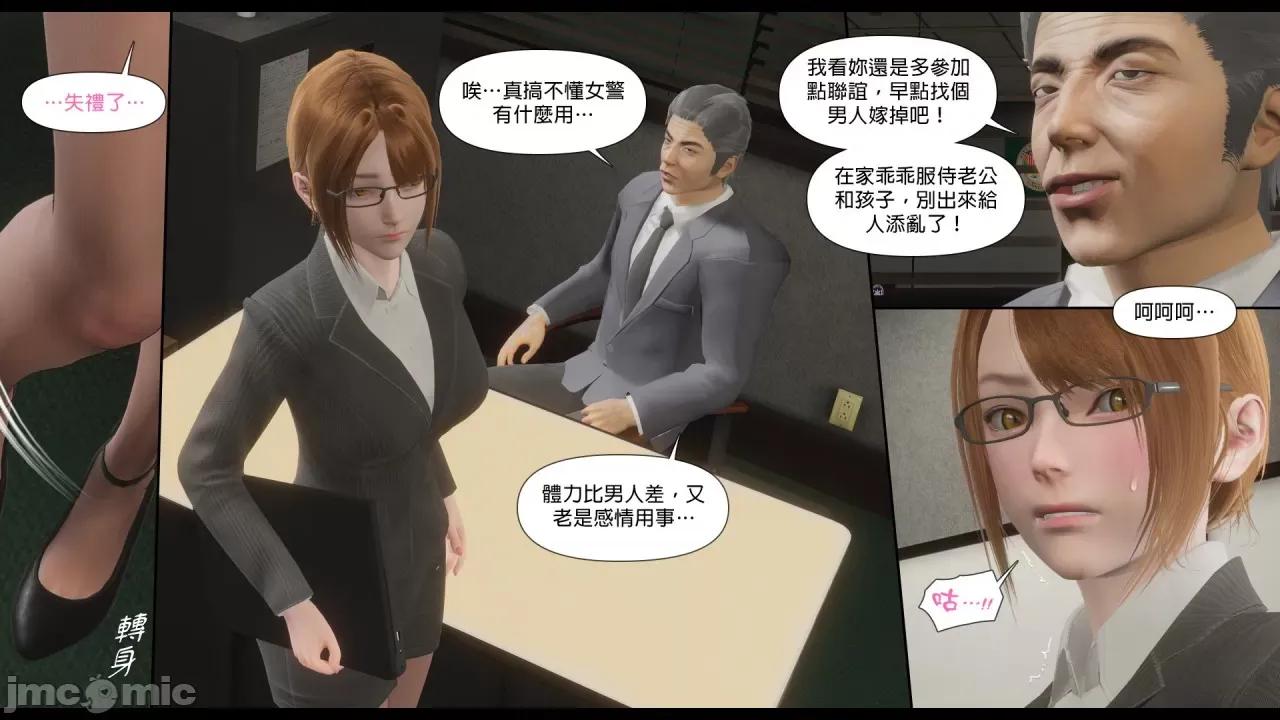 甜心-欢迎回家 [Nameless Peasant] 甜心-欢迎回家 ch.7-9 第24页