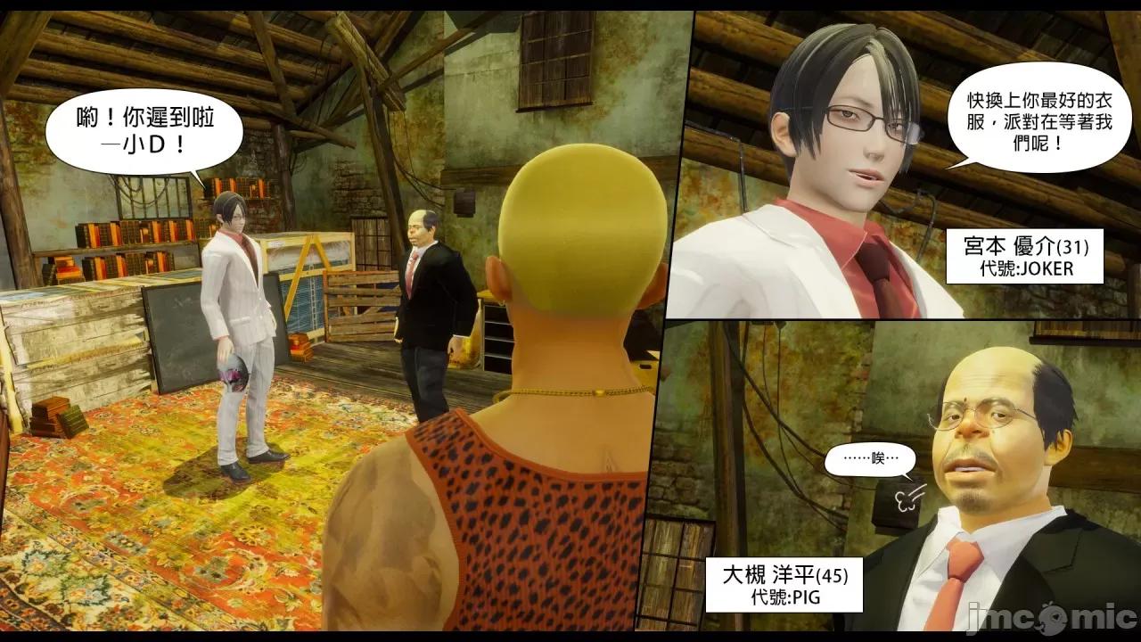 甜心-欢迎回家 [Nameless Peasant] 甜心-欢迎回家 ch.7-9 第29页
