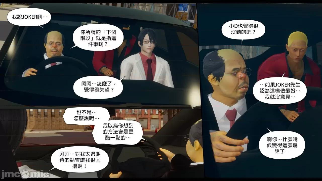 甜心-欢迎回家 [Nameless Peasant] 甜心-欢迎回家 ch.7-9 第31页