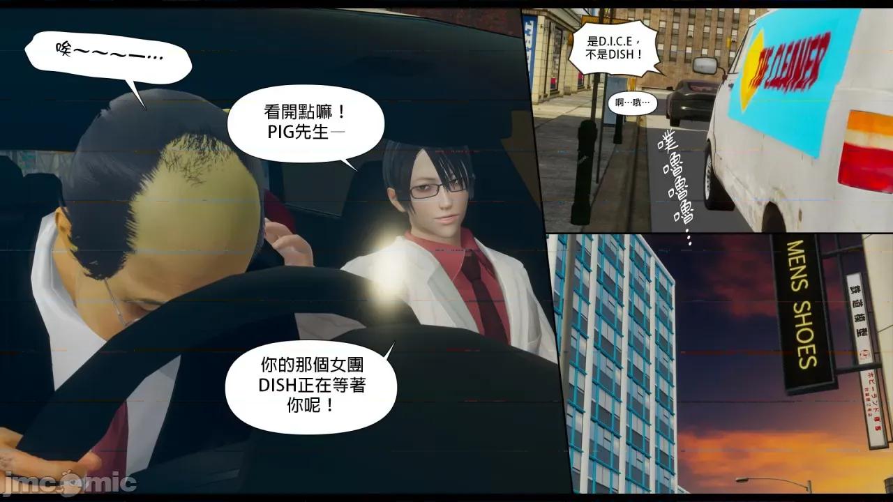 甜心-欢迎回家 [Nameless Peasant] 甜心-欢迎回家 ch.7-9 第32页