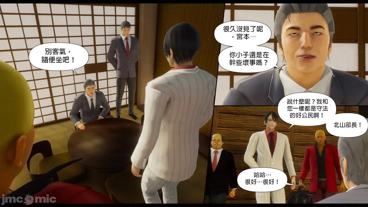 甜心-欢迎回家 [Nameless Peasant] 甜心-欢迎回家 ch.7-9 第34页