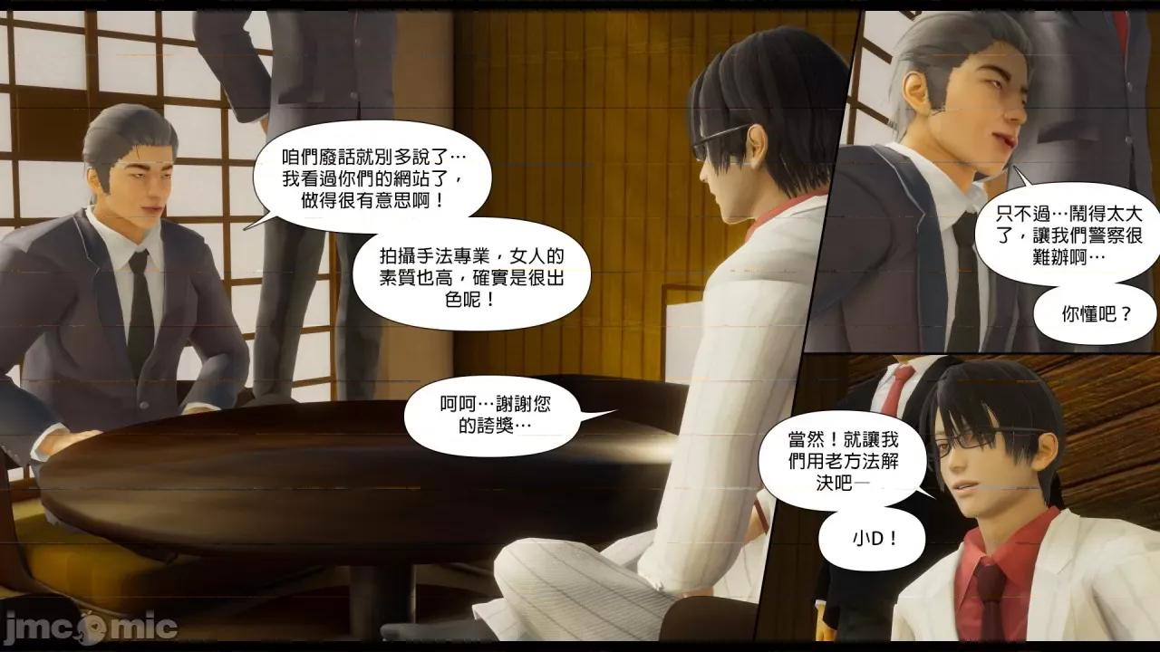 甜心-欢迎回家 [Nameless Peasant] 甜心-欢迎回家 ch.7-9 第35页