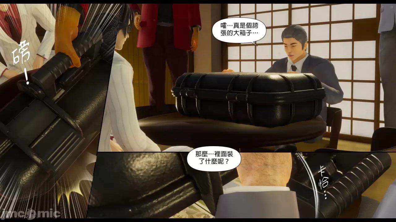 甜心-欢迎回家 [Nameless Peasant] 甜心-欢迎回家 ch.7-9 第36页