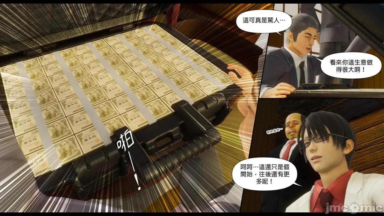 甜心-欢迎回家 [Nameless Peasant] 甜心-欢迎回家 ch.7-9 第37页