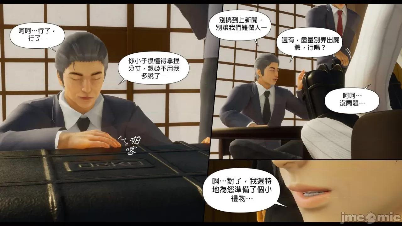 甜心-欢迎回家 [Nameless Peasant] 甜心-欢迎回家 ch.7-9 第38页