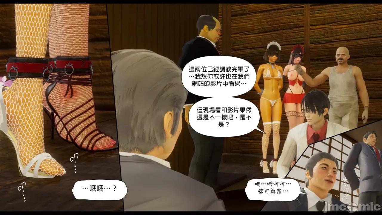 甜心-欢迎回家 [Nameless Peasant] 甜心-欢迎回家 ch.7-9 第39页