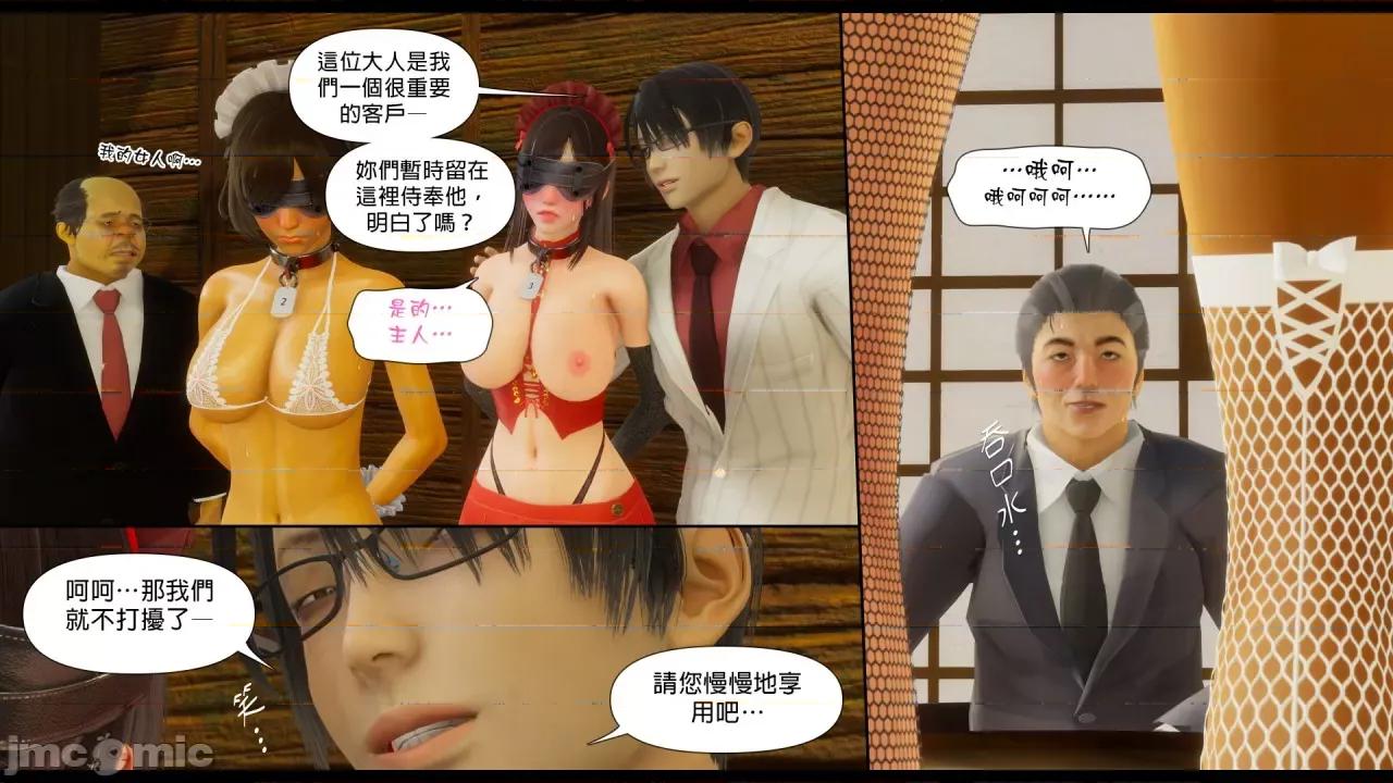 甜心-欢迎回家 [Nameless Peasant] 甜心-欢迎回家 ch.7-9 第40页