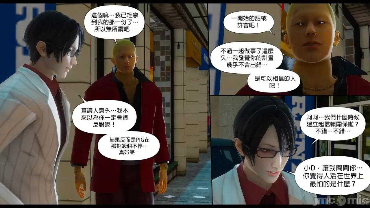 甜心-欢迎回家 [Nameless Peasant] 甜心-欢迎回家 ch.7-9 第42页