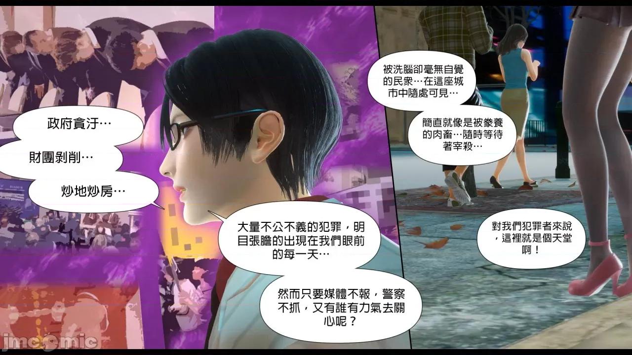甜心-欢迎回家 [Nameless Peasant] 甜心-欢迎回家 ch.7-9 第45页