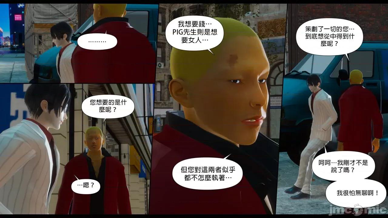 甜心-欢迎回家 [Nameless Peasant] 甜心-欢迎回家 ch.7-9 第47页