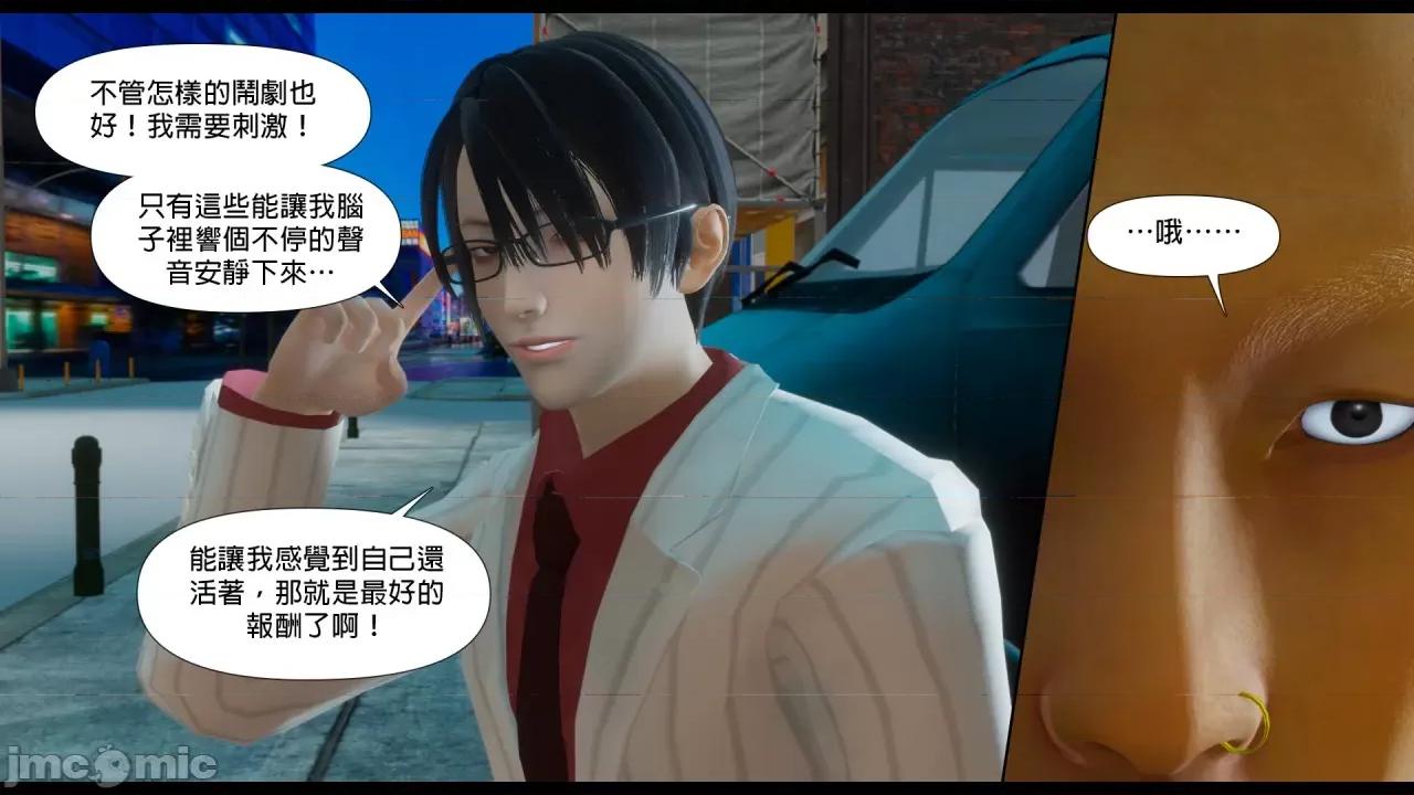 甜心-欢迎回家 [Nameless Peasant] 甜心-欢迎回家 ch.7-9 第48页