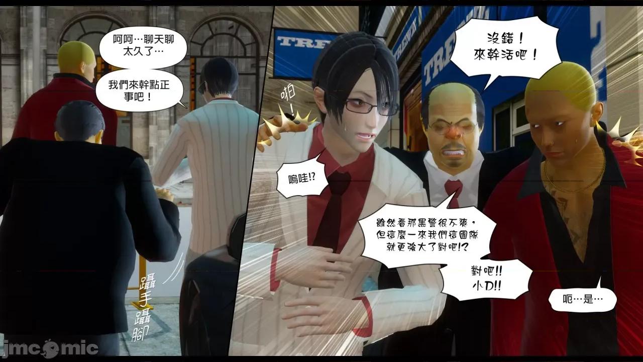 甜心-欢迎回家 [Nameless Peasant] 甜心-欢迎回家 ch.7-9 第49页