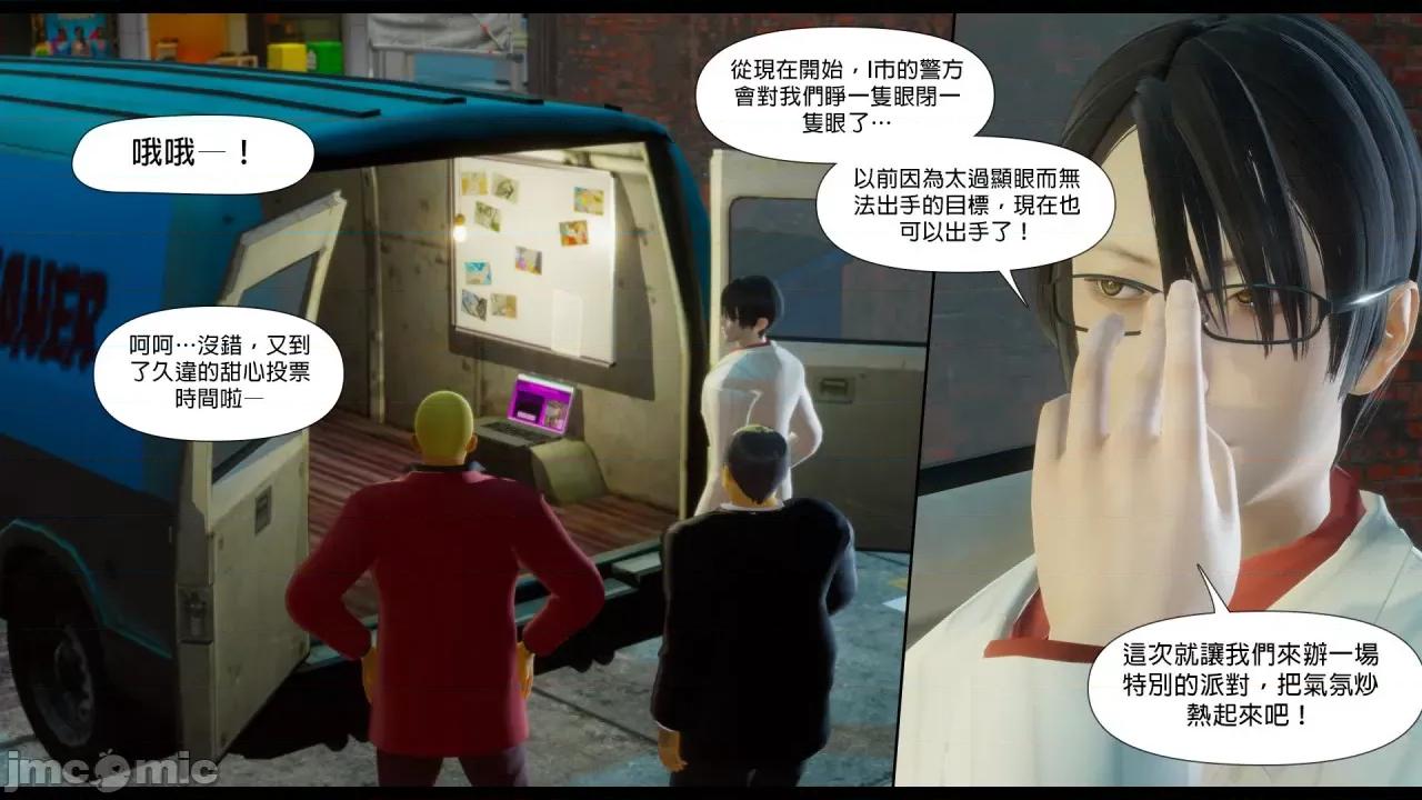 甜心-欢迎回家 [Nameless Peasant] 甜心-欢迎回家 ch.7-9 第51页