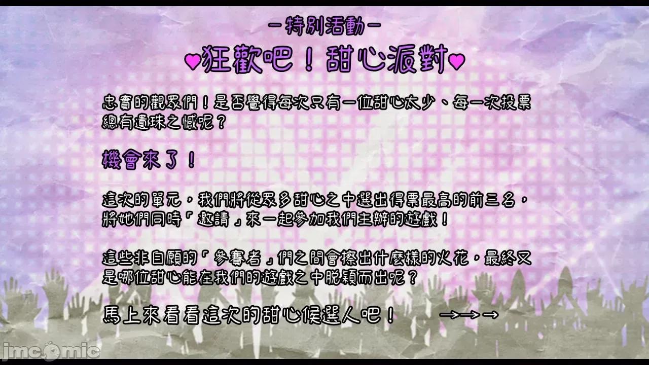 甜心-欢迎回家 [Nameless Peasant] 甜心-欢迎回家 ch.7-9 第52页