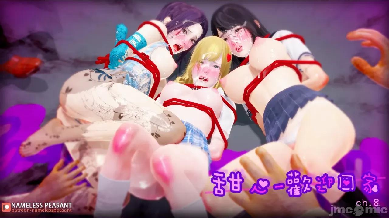 甜心-欢迎回家 [Nameless Peasant] 甜心-欢迎回家 ch.7-9 第59页