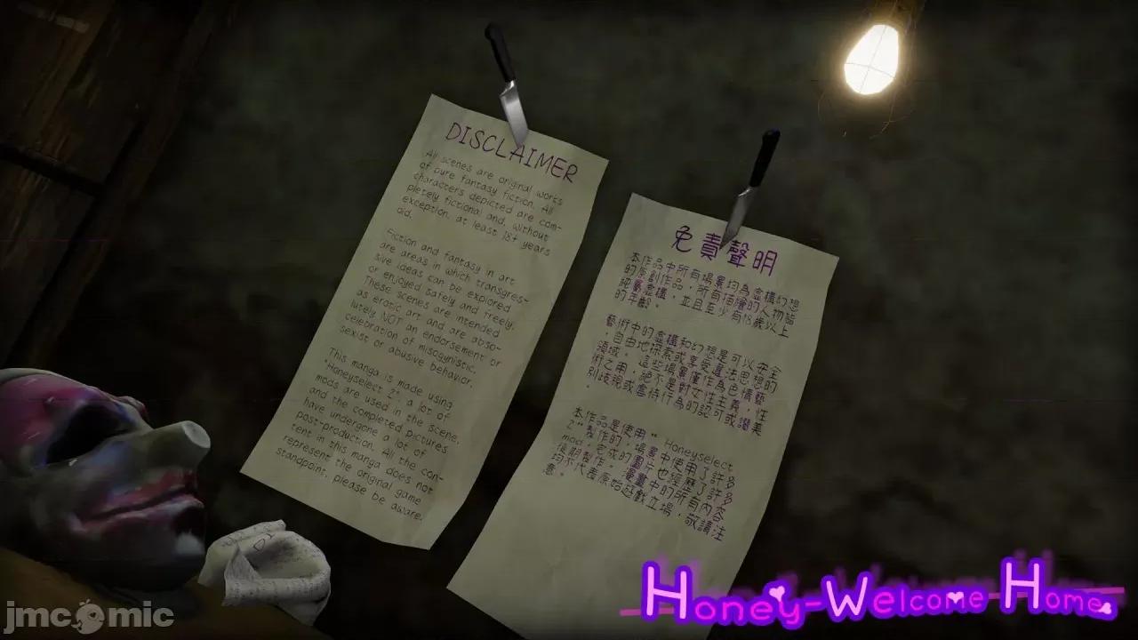 甜心-欢迎回家 [Nameless Peasant] 甜心-欢迎回家 ch.7-9 第60页