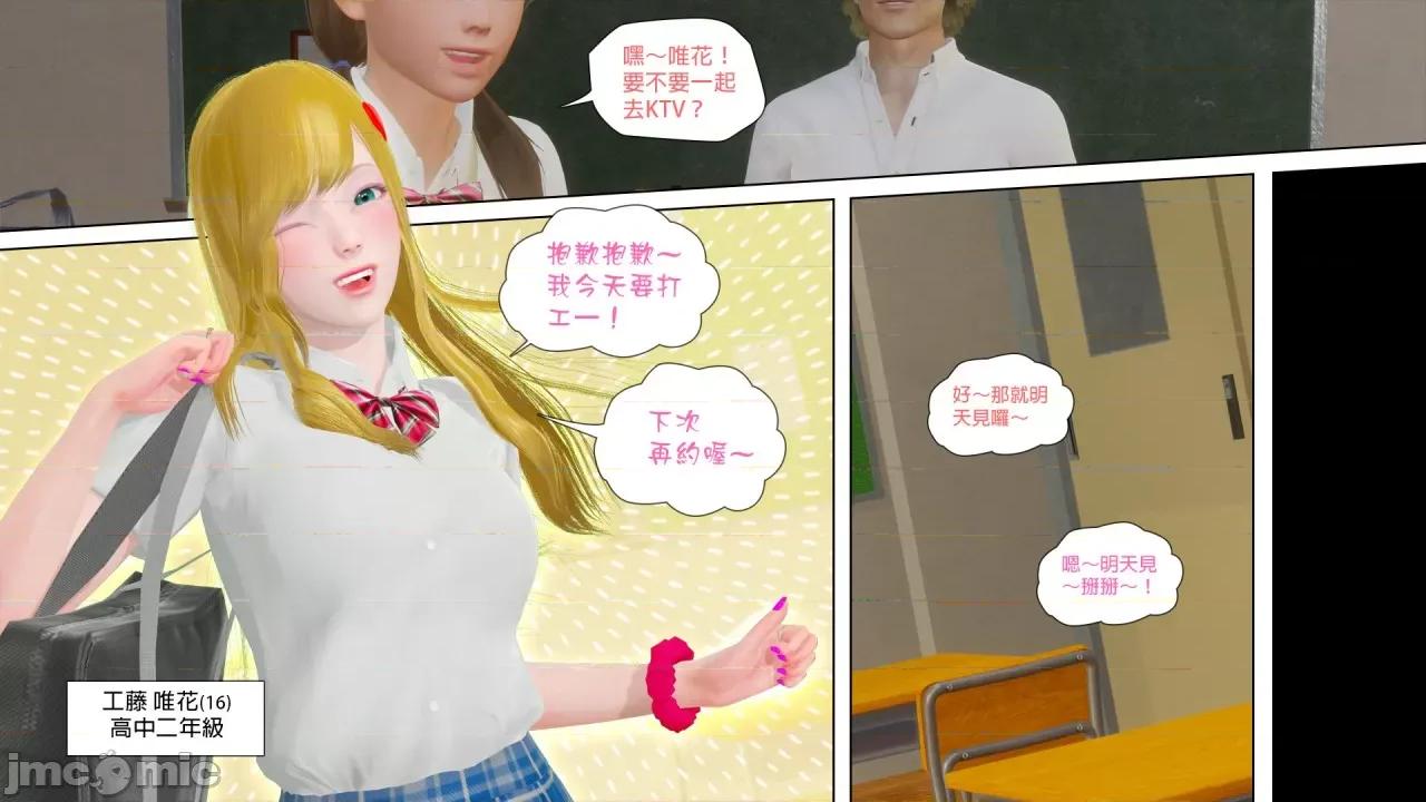 甜心-欢迎回家 [Nameless Peasant] 甜心-欢迎回家 ch.7-9 第62页