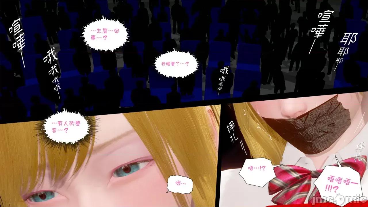 甜心-欢迎回家 [Nameless Peasant] 甜心-欢迎回家 ch.7-9 第69页