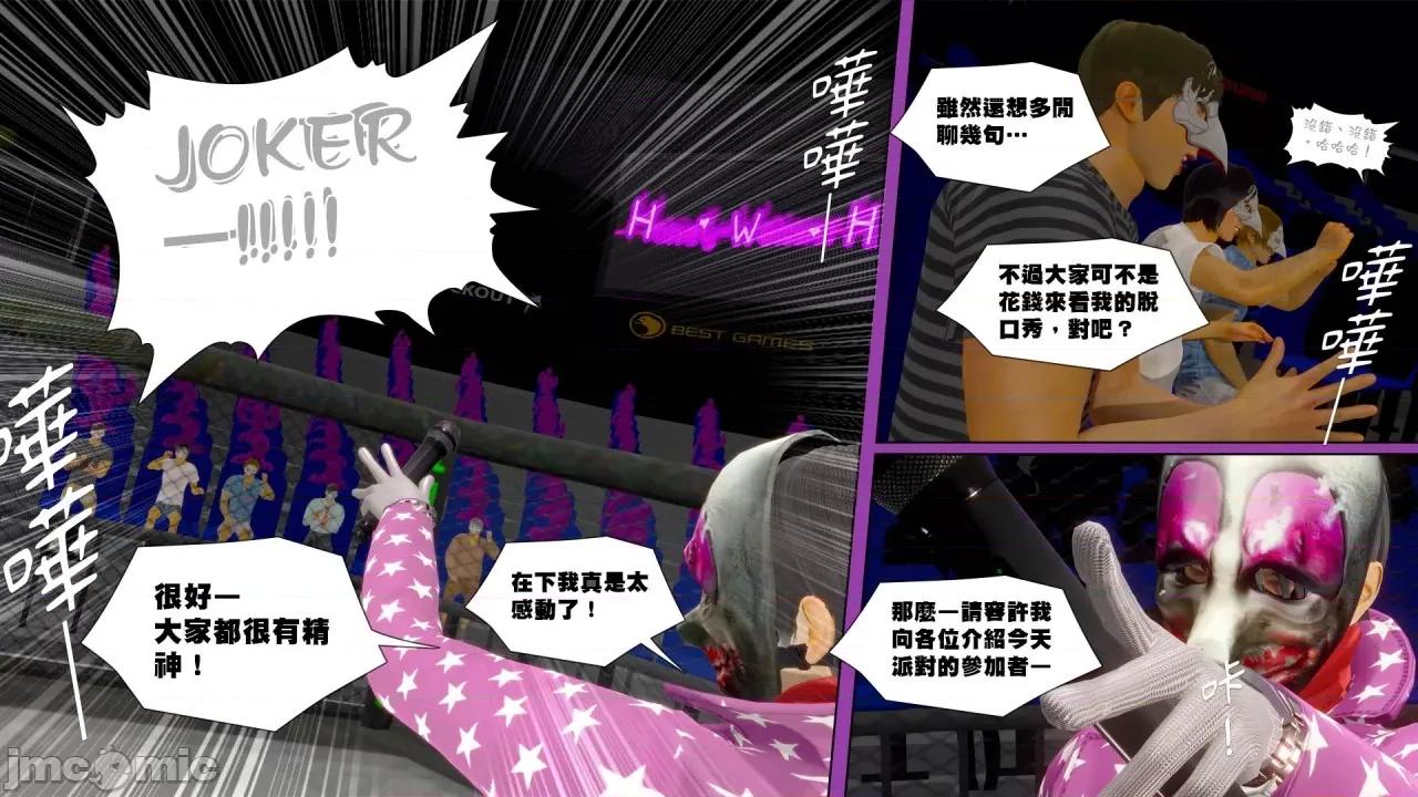 甜心-欢迎回家 [Nameless Peasant] 甜心-欢迎回家 ch.7-9 第71页