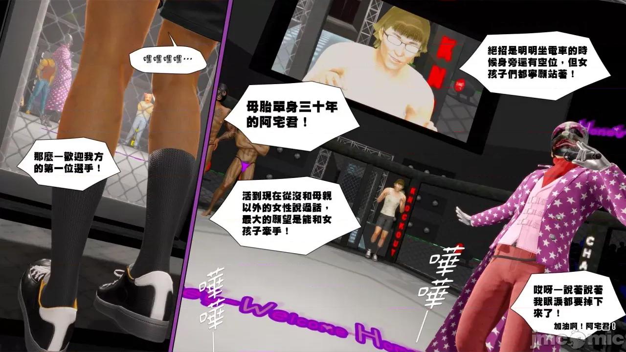 甜心-欢迎回家 [Nameless Peasant] 甜心-欢迎回家 ch.7-9 第75页