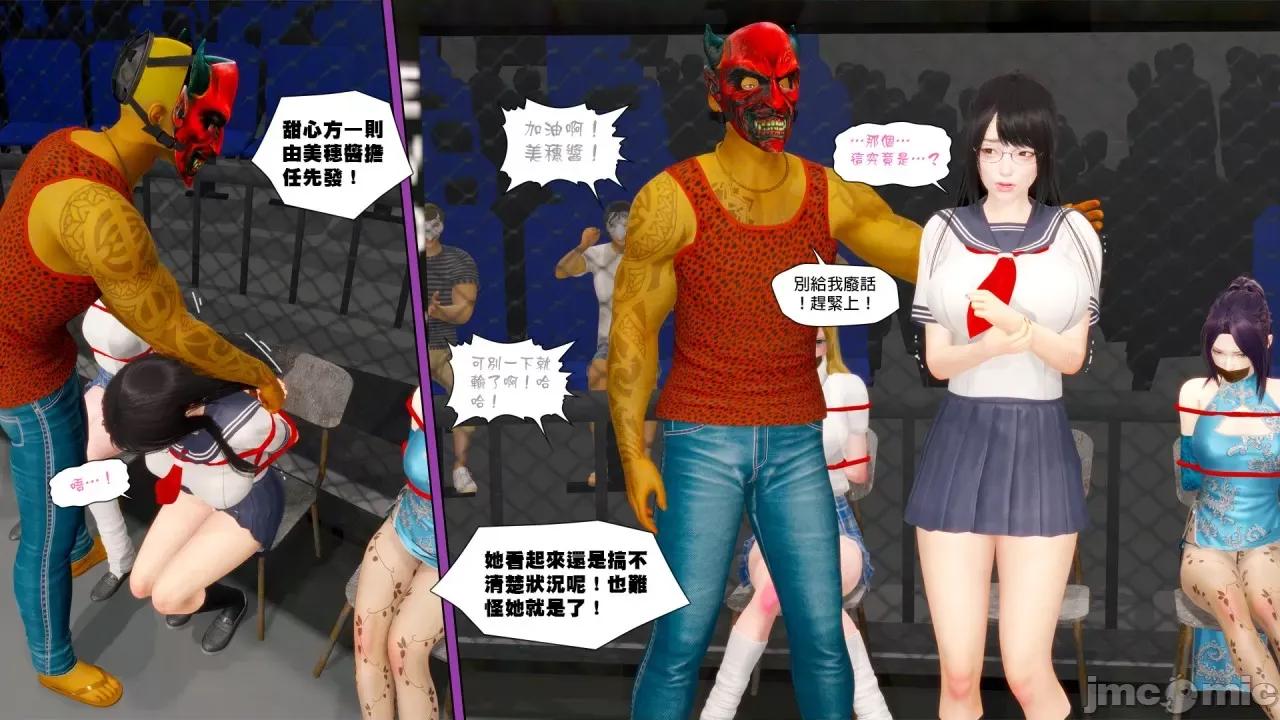 甜心-欢迎回家 [Nameless Peasant] 甜心-欢迎回家 ch.7-9 第76页