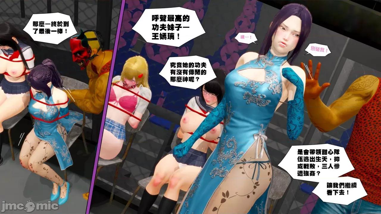 甜心-欢迎回家 [Nameless Peasant] 甜心-欢迎回家 ch.7-9 第84页