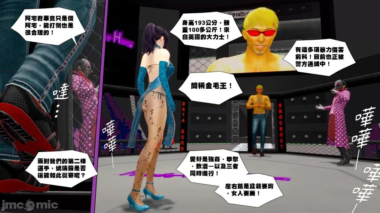 甜心-欢迎回家 [Nameless Peasant] 甜心-欢迎回家 ch.7-9 第88页