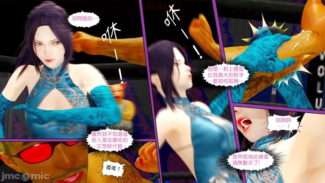 甜心-欢迎回家 [Nameless Peasant] 甜心-欢迎回家 ch.7-9 第90页