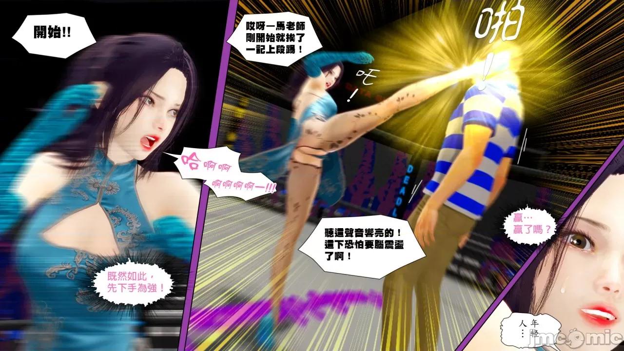 甜心-欢迎回家 [Nameless Peasant] 甜心-欢迎回家 ch.7-9 第95页