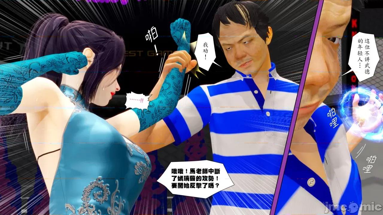 甜心-欢迎回家 [Nameless Peasant] 甜心-欢迎回家 ch.7-9 第97页