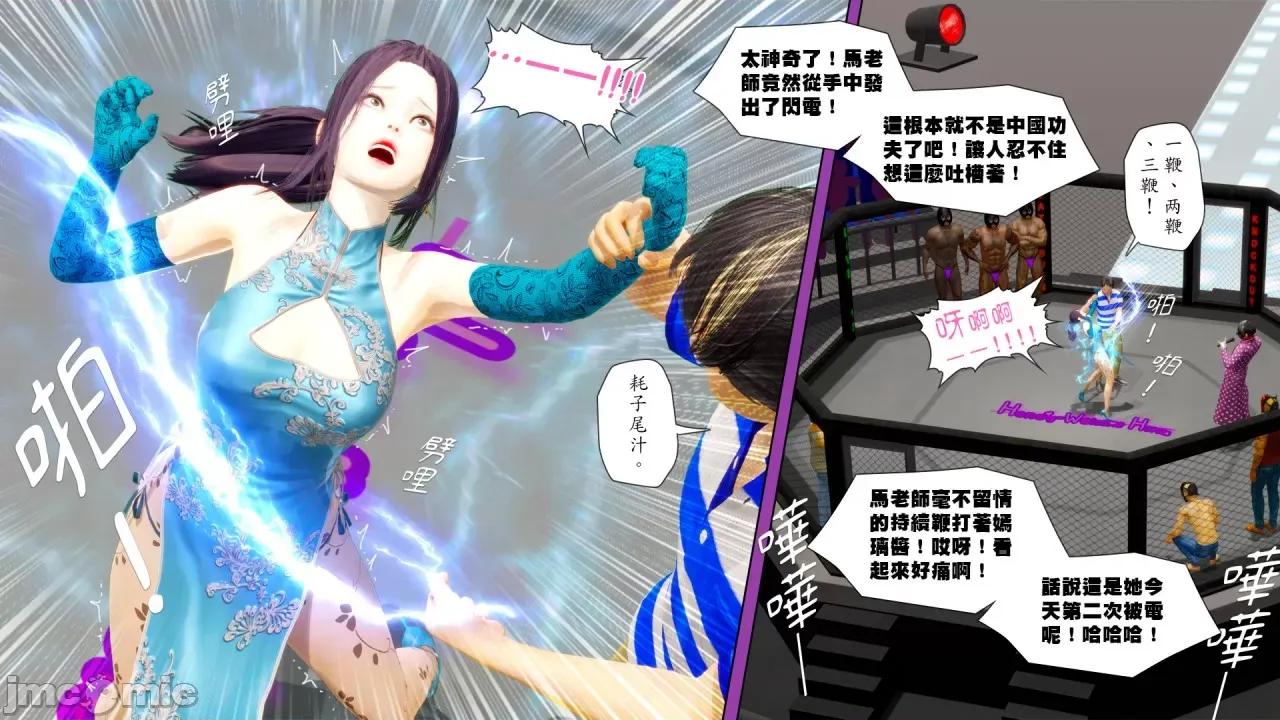 甜心-欢迎回家 [Nameless Peasant] 甜心-欢迎回家 ch.7-9 第98页
