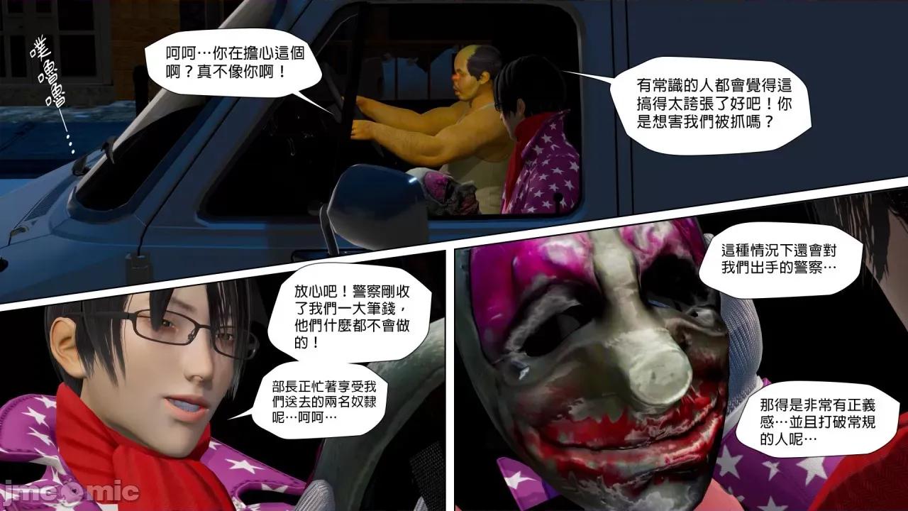 甜心-欢迎回家 [Nameless Peasant] 甜心-欢迎回家 ch.7-9 第121页