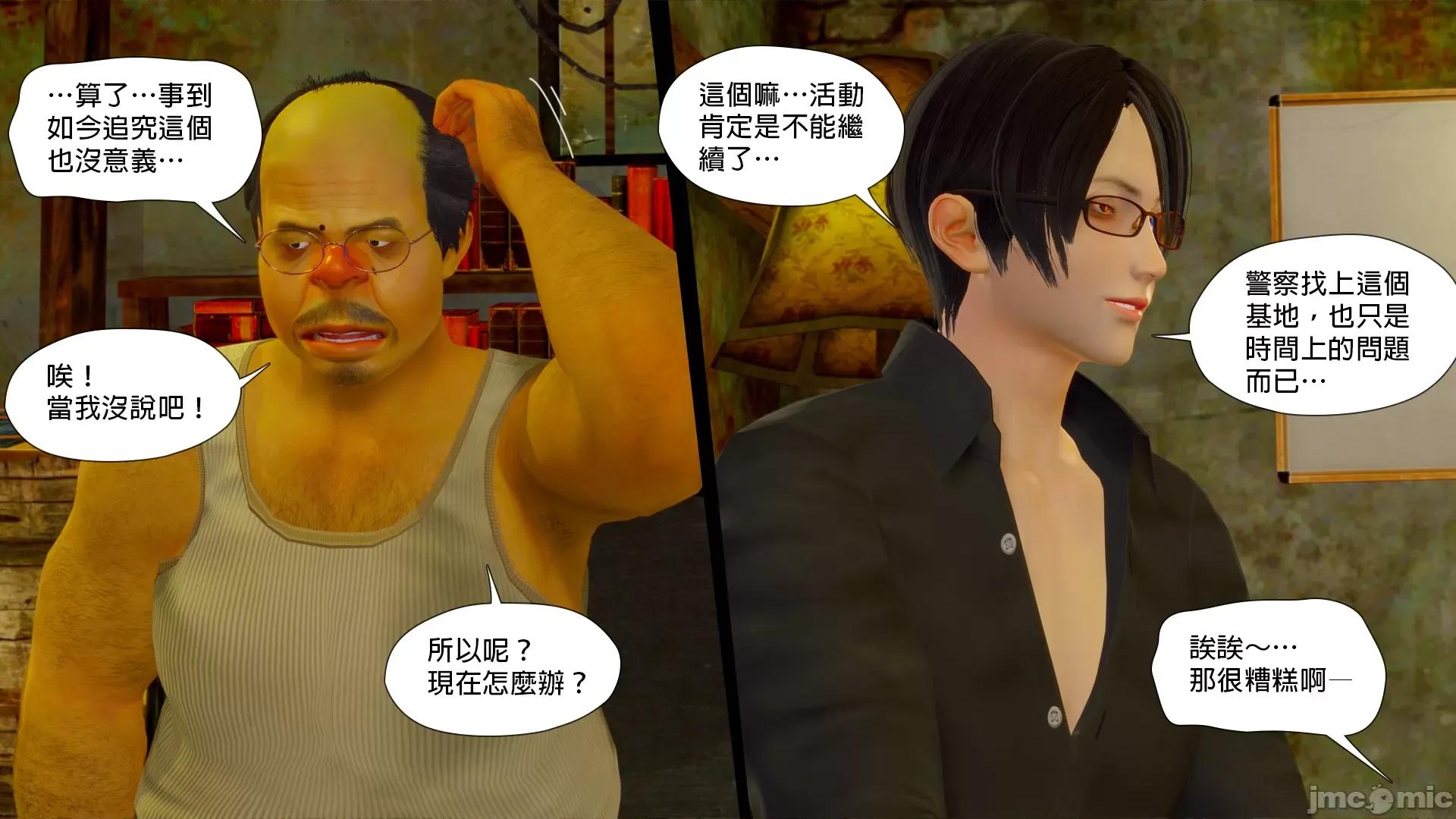甜心-欢迎回家 [Nameless Peasant] 甜心-欢迎回家 ch.7-9 第183页