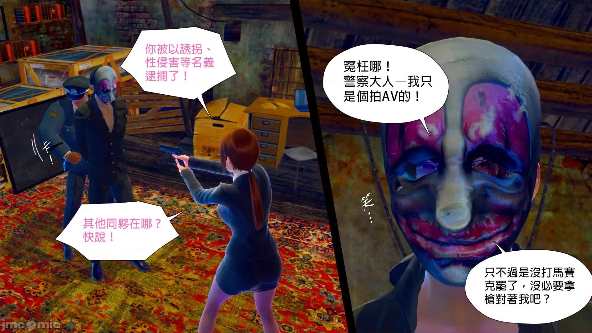 甜心-欢迎回家 [Nameless Peasant] 甜心-欢迎回家 ch.7-9 第188页