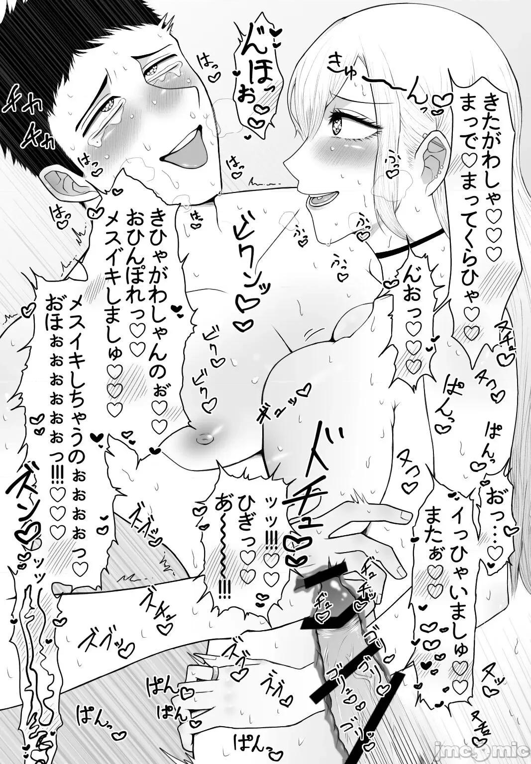 喜多川海梦 喜多川海梦 （その着せ替え人形は恋をする) 第29页