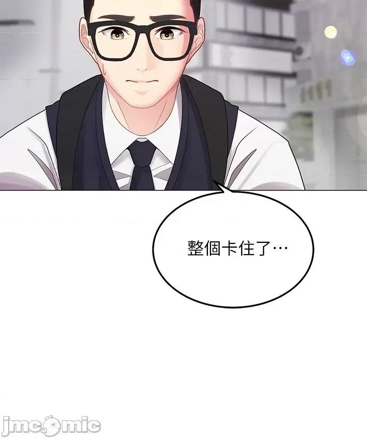骑乘姿势预备~起! 骑乘姿势预备~起! 第3页