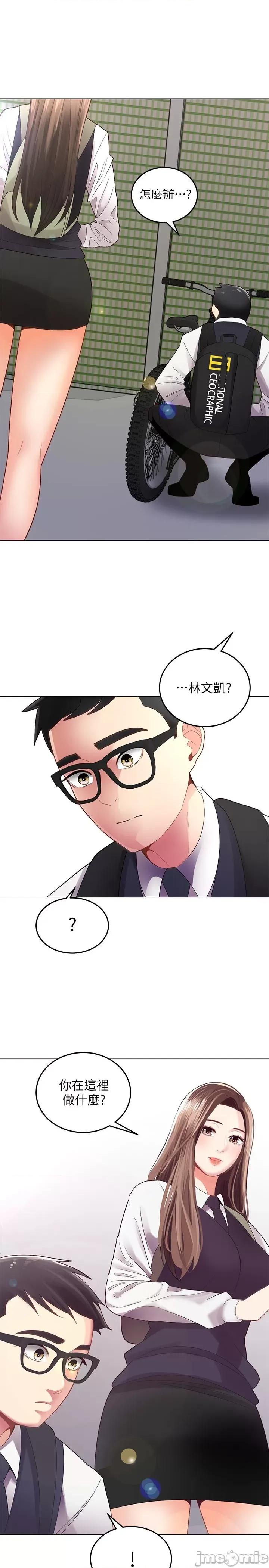骑乘姿势预备~起! 骑乘姿势预备~起! 第4页