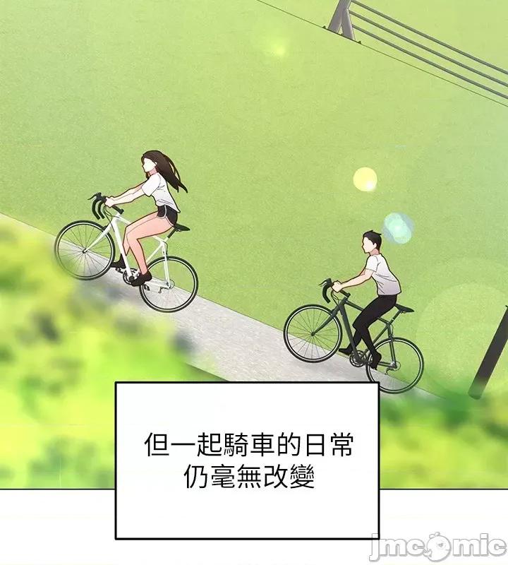 骑乘姿势预备~起! 骑乘姿势预备~起! 第14页