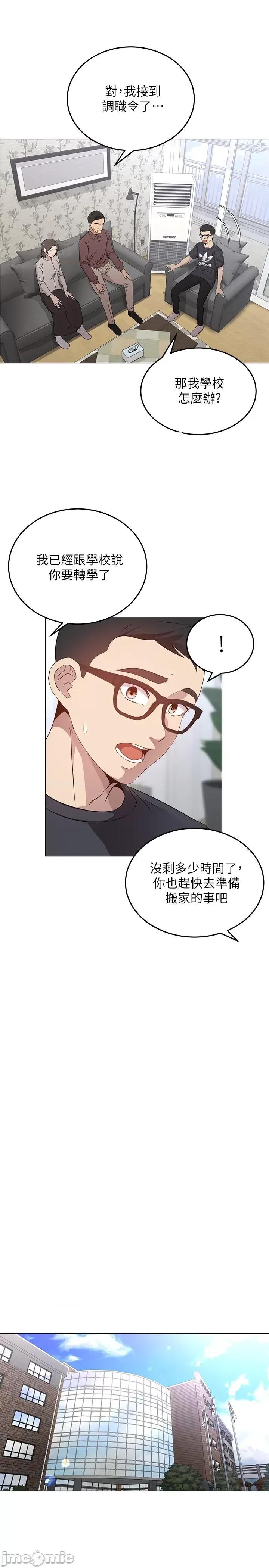 骑乘姿势预备~起! 骑乘姿势预备~起! 第17页