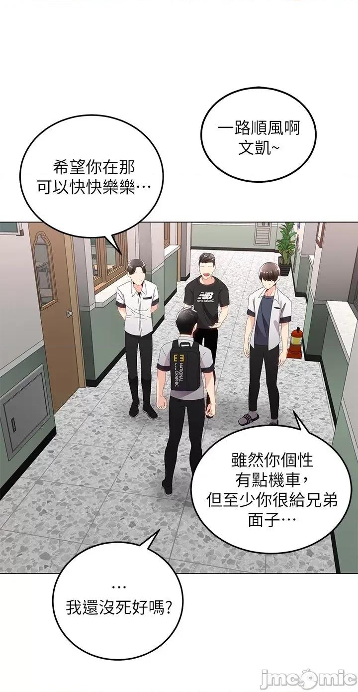 骑乘姿势预备~起! 骑乘姿势预备~起! 第18页