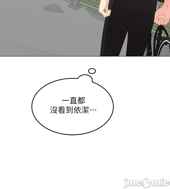骑乘姿势预备~起! 骑乘姿势预备~起! 第20页