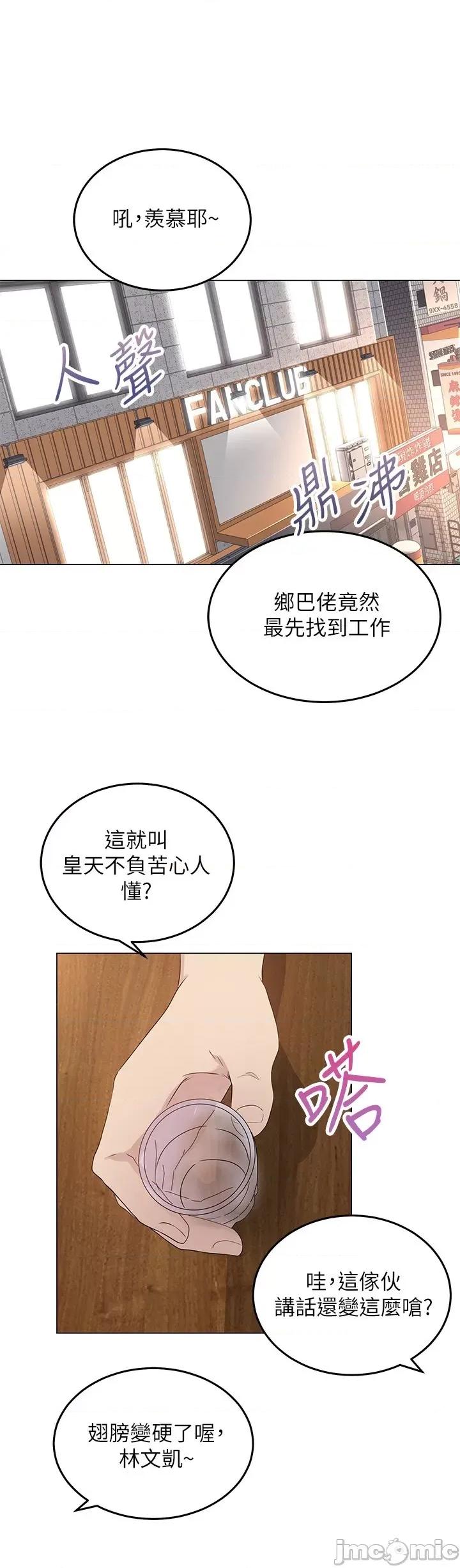 骑乘姿势预备~起! 骑乘姿势预备~起! 第24页