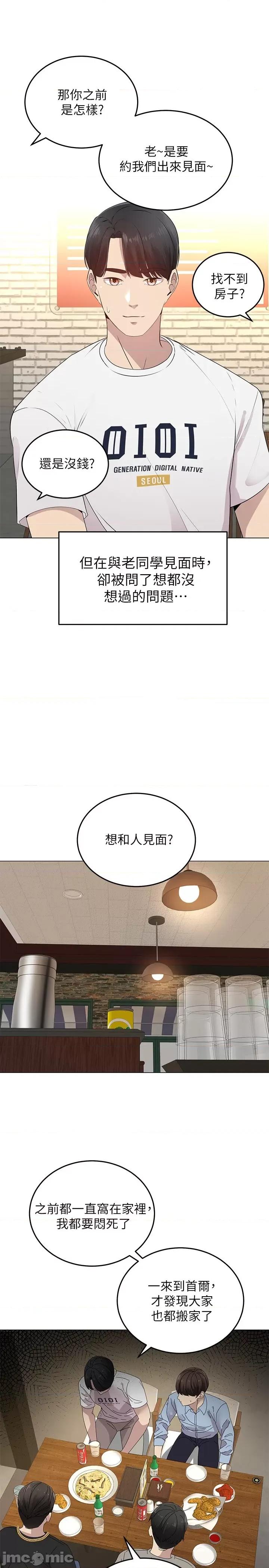 骑乘姿势预备~起! 骑乘姿势预备~起! 第25页
