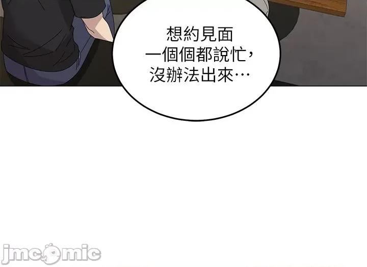 骑乘姿势预备~起! 骑乘姿势预备~起! 第26页