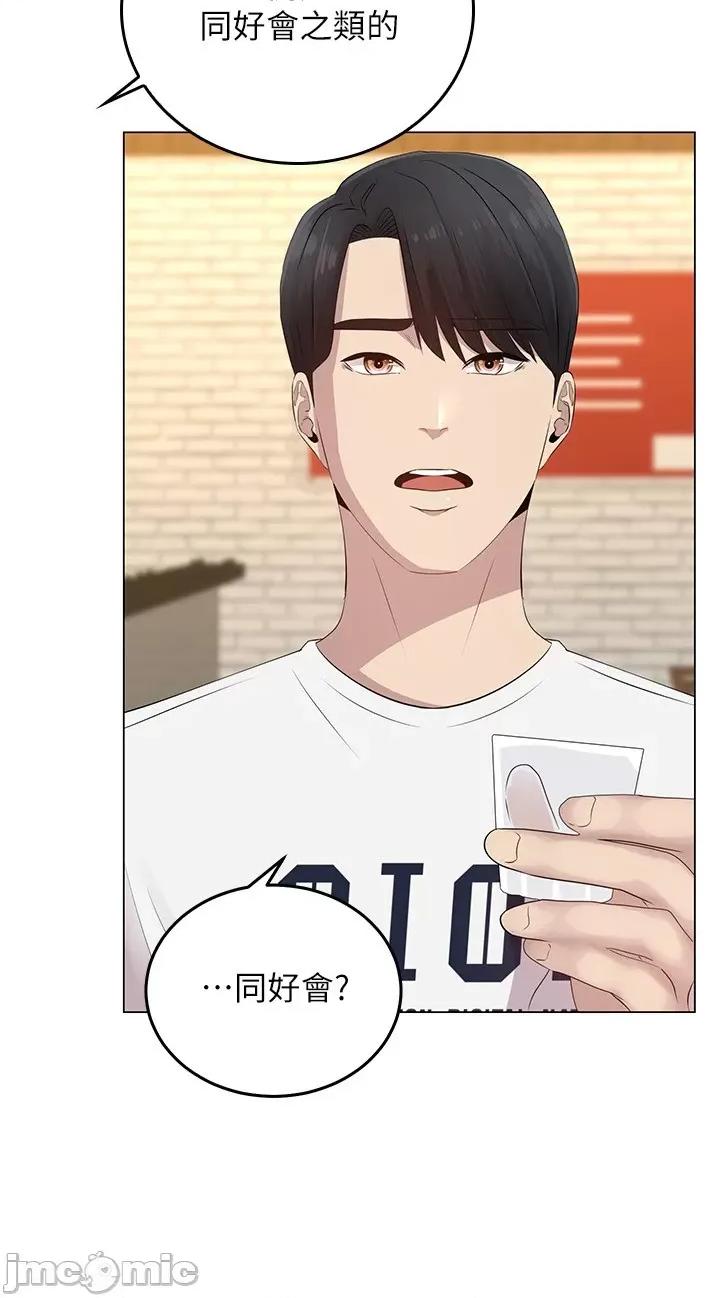 骑乘姿势预备~起! 骑乘姿势预备~起! 第28页